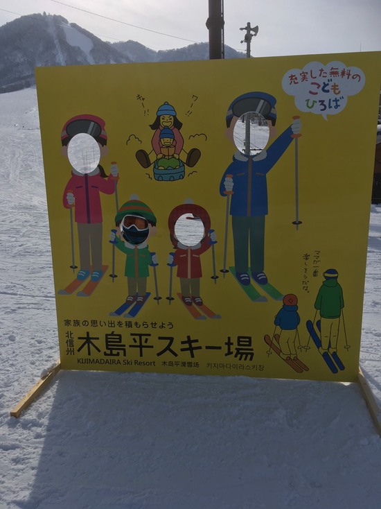 のんびり まったり|スノーリゾート ロマンスの神様（旧 木島平スキー場）のクチコミ画像