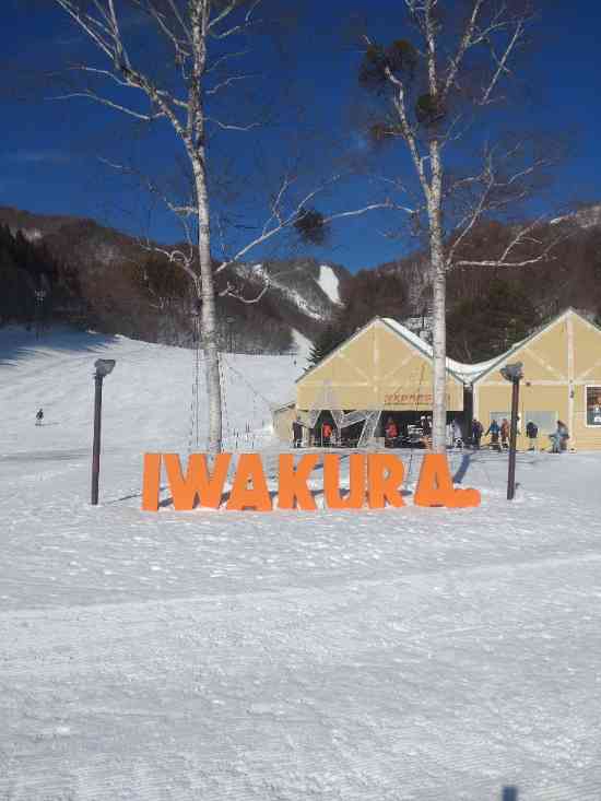 ワンダーランドかたしなレビューキャンペーン|ホワイトワールド尾瀬岩鞍のクチコミ画像