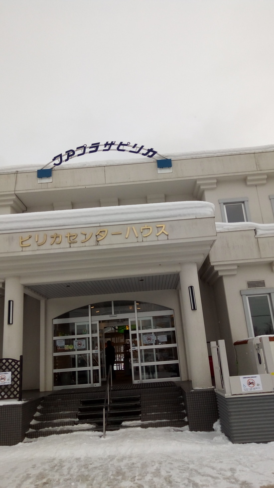 温泉が最高|今金町ピリカスキー場のクチコミ画像3