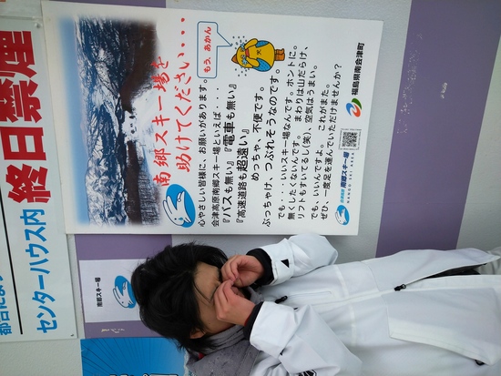 パウダー天国|会津高原南郷スキー場のクチコミ画像