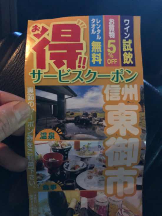 湯楽里館