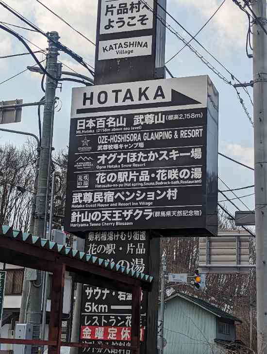 ワンダーランドかたしなレビューキャンペーン|オグナほたかスキー場のクチコミ画像