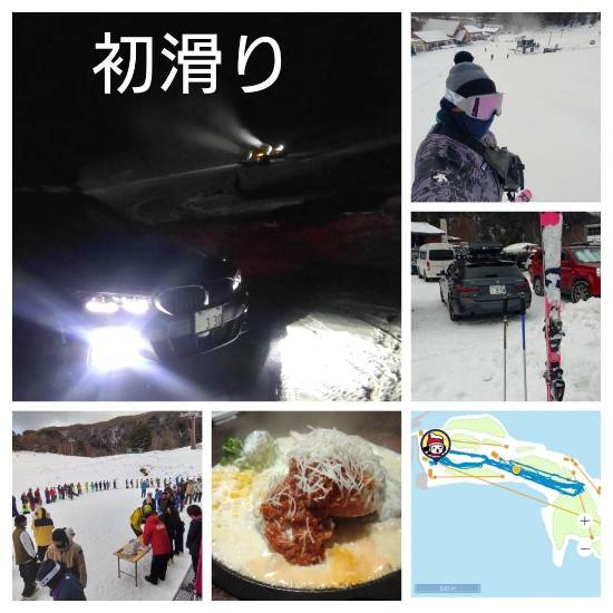 ワンダーランドかたしなレビューキャンペーン|丸沼高原スキー場のクチコミ画像