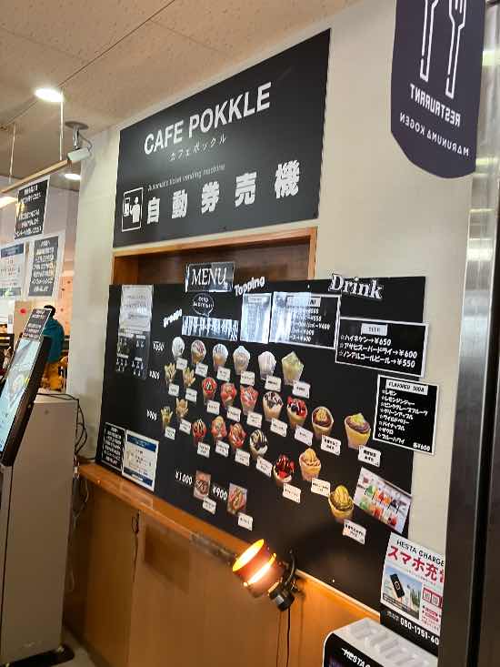 ワンダーランドかたしなレビューキャンペーン|のクチコミ画像