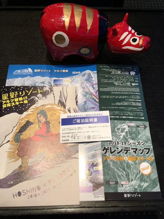 磐梯山温泉|星野リゾート ネコマ マウンテン(旧アルツ磐梯＆猫魔スキー場…のクチコミ画像