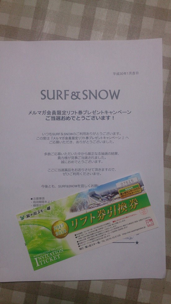 雪予報なのに晴れ！|鷲ヶ岳スキー場のクチコミ画像