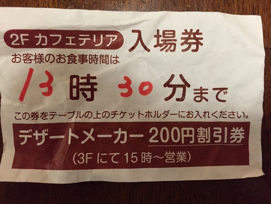 レストランの回転がスムーズ|シャトレーゼスキーバレー野辺山のクチコミ画像
