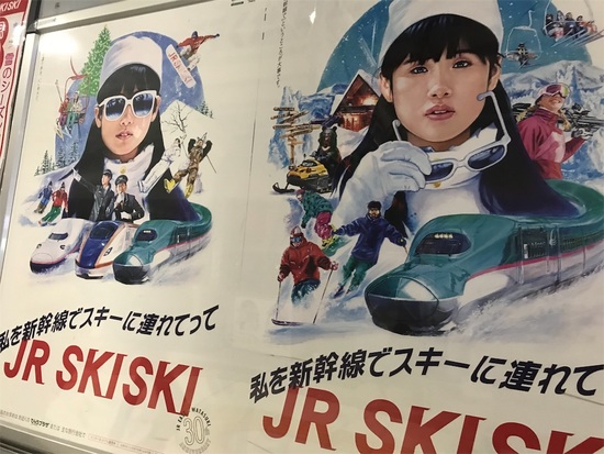 私を新幹線でスキーにつれてって(笑)|GALA湯沢スキー場のクチコミ画像2