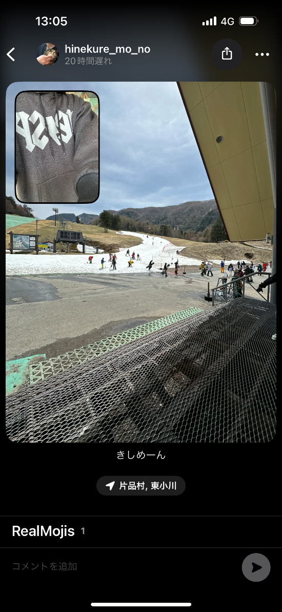 ワンダーランドかたしなレビューキャンペーン|丸沼高原スキー場のクチコミ画像2