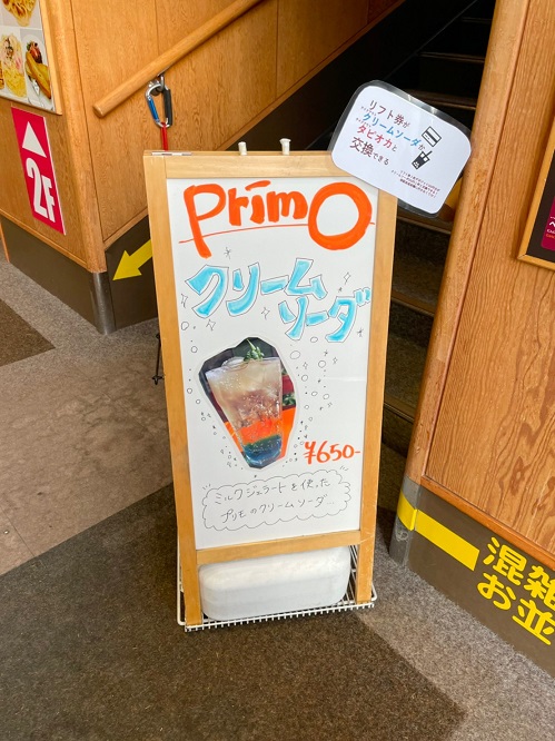 天気もよく気持ちの良い日でした！|軽井沢プリンスホテルスキー場のクチコミ画像3