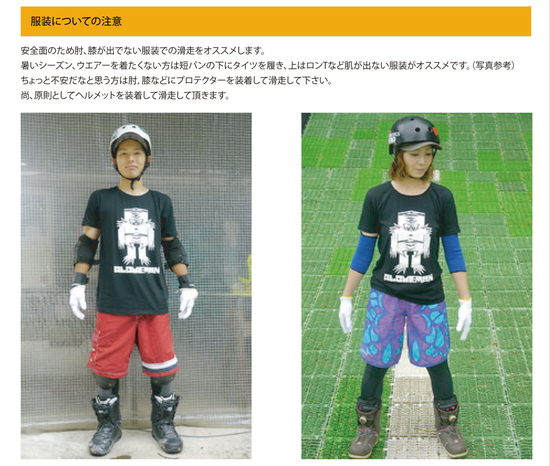 服装についての注意|東北Questのクチコミ画像