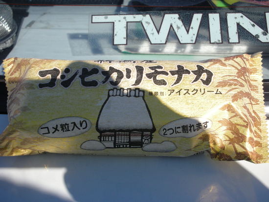 コシヒカリモナカ|湯沢パークスキー場のクチコミ画像