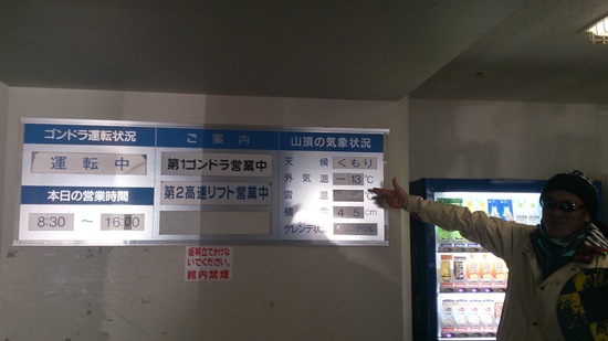 予報通り快晴！|志賀高原 焼額山スキー場のクチコミ画像