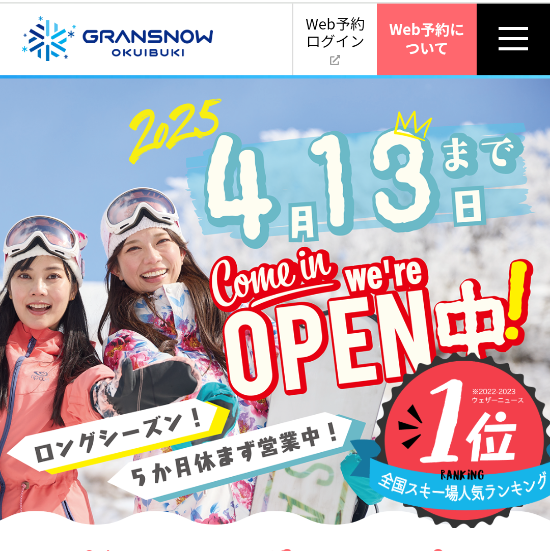 今シーズンの予定