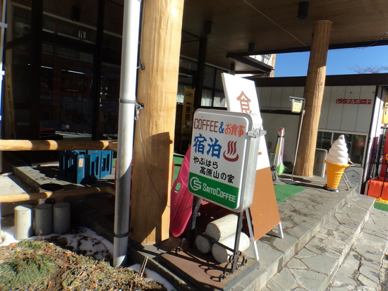 カツ丼がスペシャル|やぶはら高原スキー場のクチコミ画像3