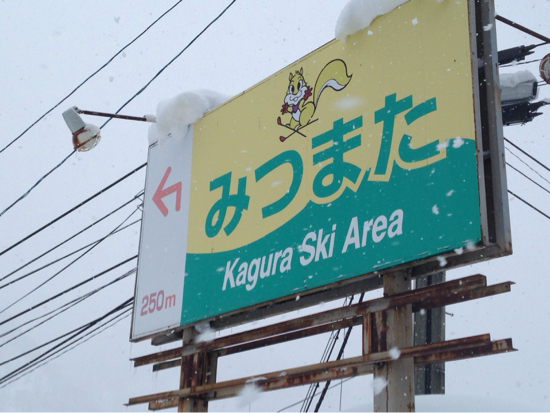 この時期新雪たっぷり|かぐらスキー場のクチコミ画像