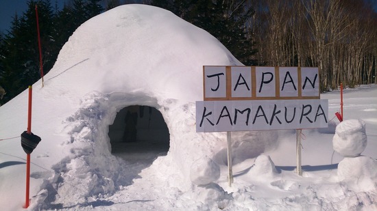 初老デビュー3日目♪|志賀高原 焼額山スキー場のクチコミ画像