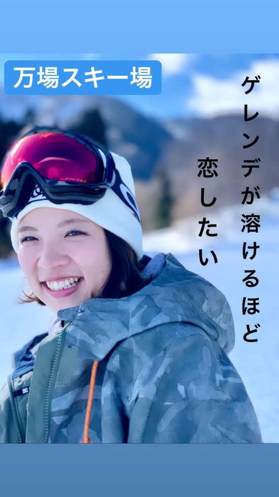 ポスター風の写真|神鍋高原 万場スキー場のクチコミ画像