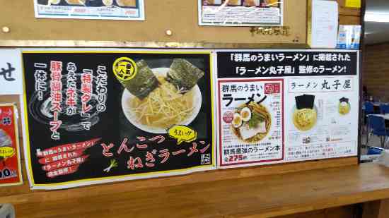 醤油とんこつラーメンおいしかったです|群馬みなかみほうだいぎスキー場（旧 宝台樹スキー場）のクチコミ画像2